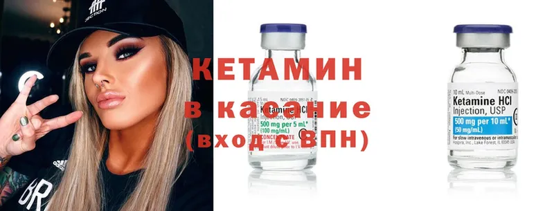 купить наркотики цена  Кадников  сайты даркнета клад  КЕТАМИН ketamine 