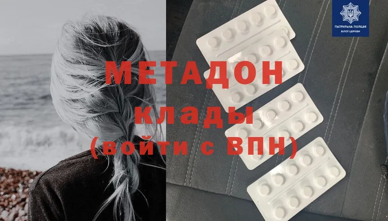 KRAKEN вход  Кадников  МЕТАДОН methadone  где купить  